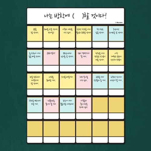 허쌤의 학습보드판 (리뉴얼)(칠판교구/화이트보드/사이즈업)